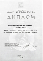 Награда
